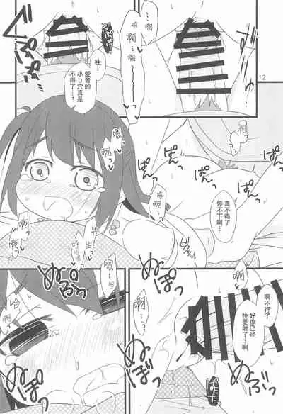 Tonari no Ie no Onnanoko ni E o Oshiete ageterun da ga Nanka Sore Igai ni mo Iroiro Kyoumi Shinshin rashii