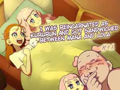 Tensei shitara Kururun ni Natte ManaRora ni Hasamaritai | I Was Reincarnated as Kururun And Got Sandwiched Between Mana And Lola