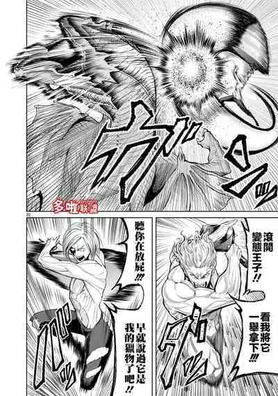 蔷薇园传奇 01-08 Chinese