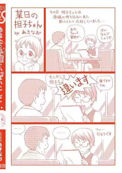 Anata no Tane de Ippai ni Shite