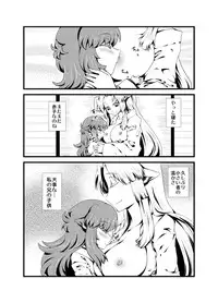 [Sakura Denbu] IF Shiawase no Jikan