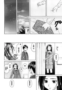 [Fuuga] Setsunai Omoi - Painful feelings [Chinese] [漢化道]