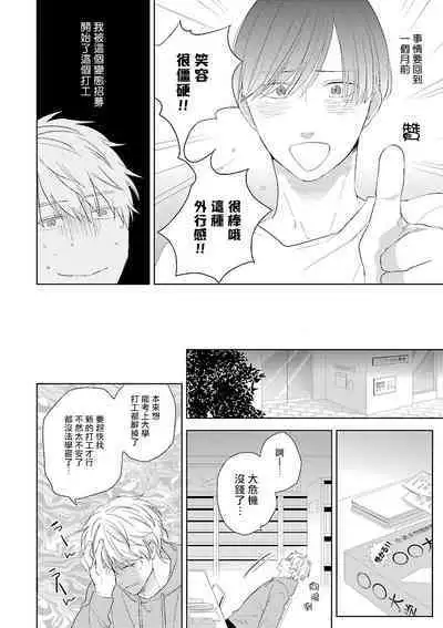 Onee Josou Seme BL | 姐姐·女装攻 BL