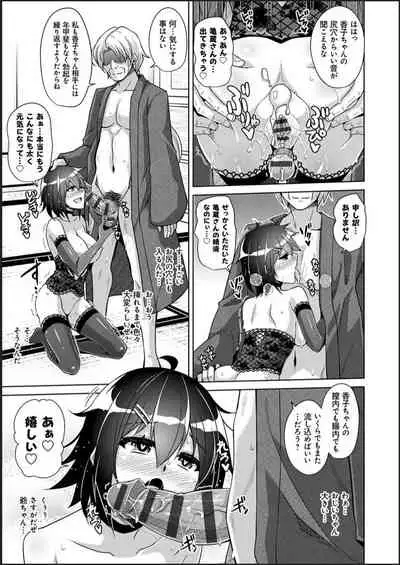 Kosho ni Umoreta Mesu no Hana