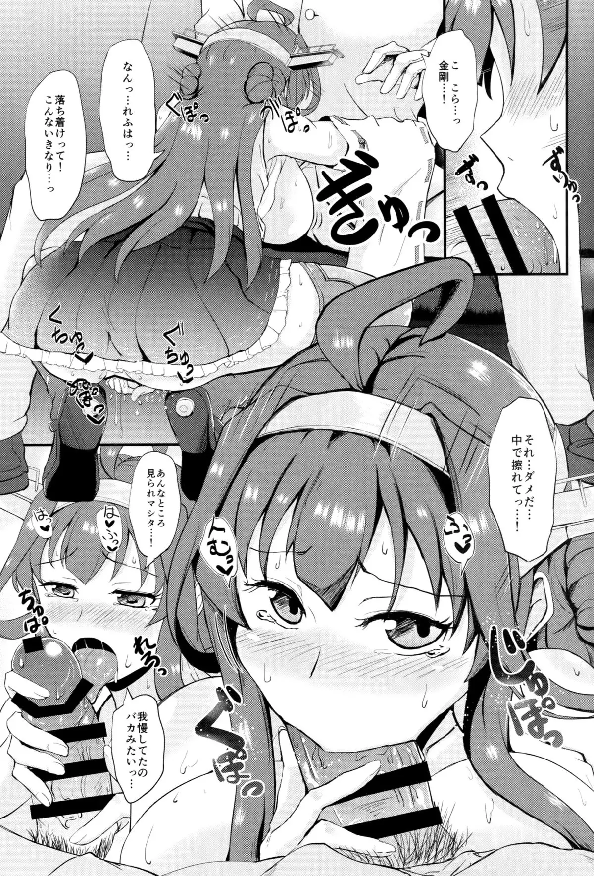 Anata no Ai gatari Nakute