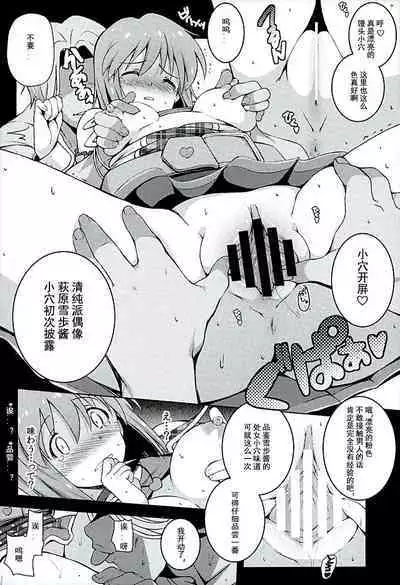 Re:M@STER IDOL ver.YUKIHO