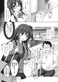 (C93) [moco chouchou (Hisama Kumako)] Yuutousei Ayaka no Uraomote Soushuuhen 01