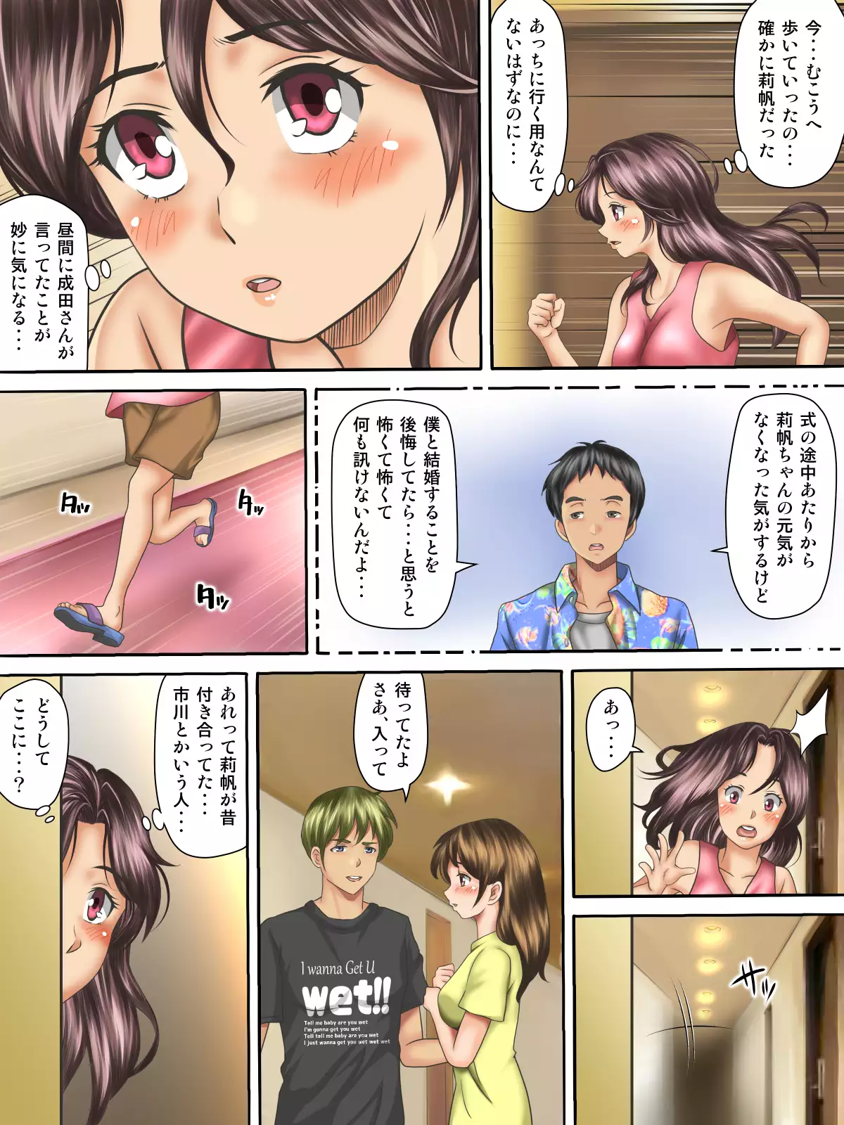 Kaigai Kyoshiki ni Sanretsu Shita Motokare ni Ikikuruwasareru Niizuma -Zenpen-