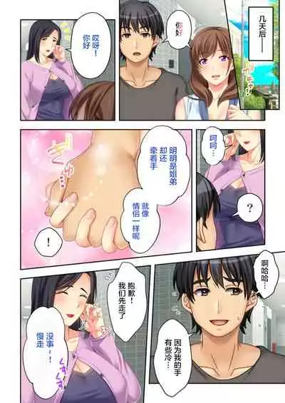 [Atelier Sakura, Explosion] Nee-chan ga AV Debut Shiyagatta! Koko Suunen de Mita AV no Naka demo Dantotsu de Eroku mou Gaman no Genkai!! 4 [Chinese] [不咕鸟汉化组]