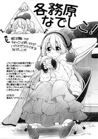 (SC2018 Spring) [BBG (Aoi Mikan)] Inuyama Aoi-chan to Icha Camp (Yuru Camp) [Chinese] [oo君個人漢化]