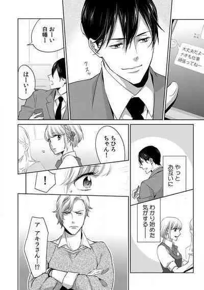 Kyou kara Omae wa Ore no Yome Shoya de Mita Osananajimi no Kemono Kao 1-9