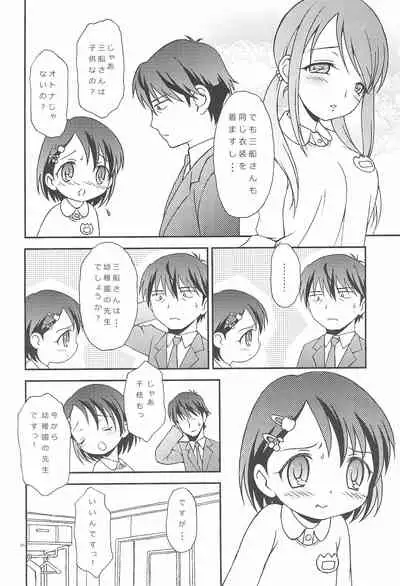 (C94) [Hogero Kikaku (Hogero)] iXam＠s+∞ (THE IDOLM@STER CINDERELLA GIRLS)