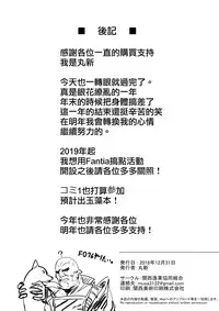 (C95) [Kansai Gyogyou Kyoudou Kumiai (Marushin)] Holy Night Jeanne Alter (Fate/Grand Order) [Chinese] [無邪気漢化組]