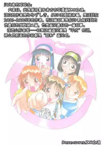 sho se ijutsu | 处世之术（COMIC Minimon Vol. 20）