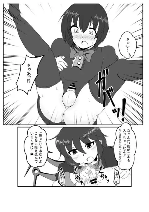 Nue-chan ni Barechatta!