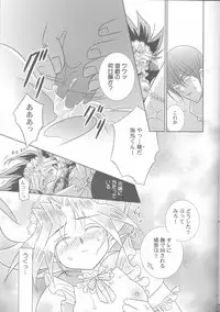 (C73) [Usapyon (Kashidashi Rie)] Metamorphose (Yu-Gi-Oh!)