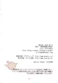 (C90) [Kasshoku Waisei (YANAGI)] Inaka e Kaero. [Chinese] [YaoiCulture汉化组]