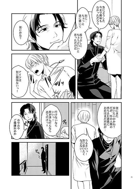 Kyoukai no Kodomo-tachi