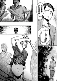 (C90) [Nanbou Hitogakushiki (Nakamura Regura)] Tourou no Ono [Chinese] [沒有漢化]