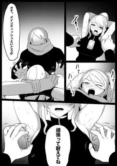 [ハニカムの游技场]音葉麗華の屈辱