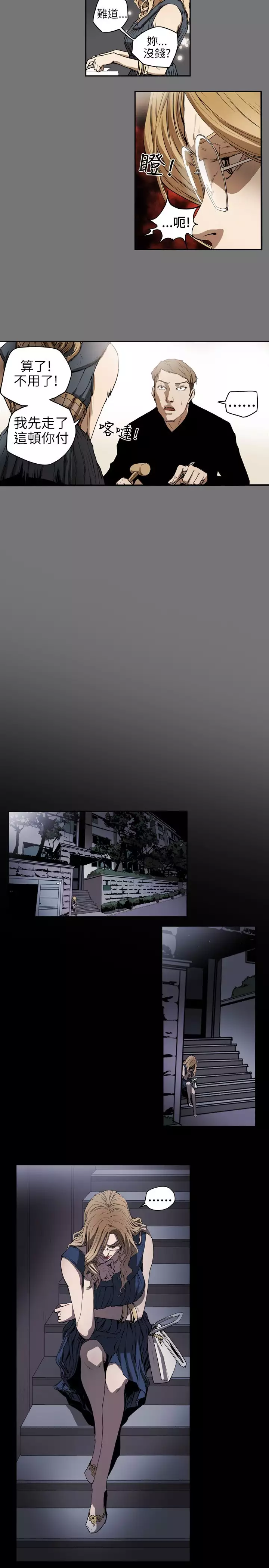 Honey trap 甜蜜陷阱 ch.1-7