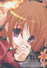 (SC27) [Studio ArtRoom (Kotobuki Utage, Rakurincho)] AR6 Shakugan no Shana 2 (Shakugan no Shana)