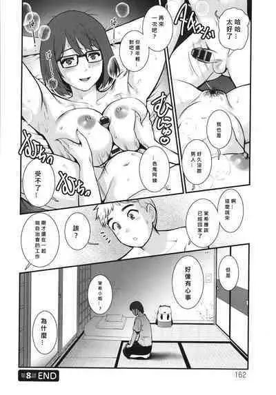 Meshibe no Nomikomi yuku Hate ni Meshibe no Sakihokoru Shima de Ch.7-8