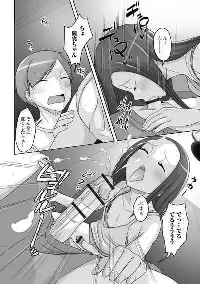 Gekkan Web Otoko no Ko-llection! S Vol. 88