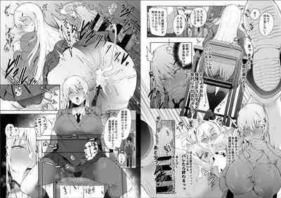 リベンジ遠隔オナホ