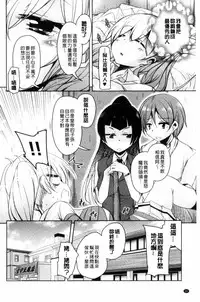 [Narusawa Kei] Boukoku Maou no Hoshihiko-kun [Chinese]