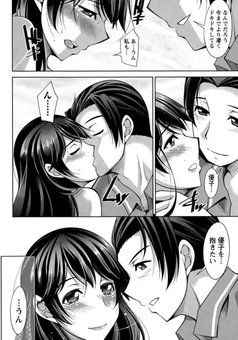 Better Half Ch. 1-9 end