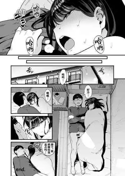 [Amagami Honpo (Manno)] Iribitari Gal ni Manko Tsukawasete Morau Hanashi 2 (Chinese) [葱鱼个人汉化] [Digital]