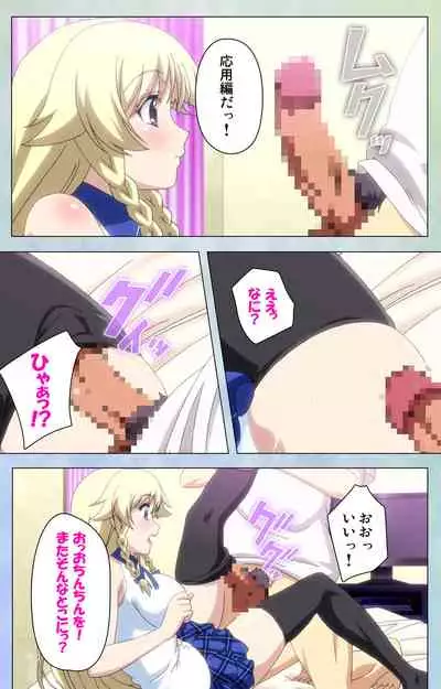 [LapisLazuli] [Full Color seijin Ban] Watashi no Kareshi wa Feti Player ~ Panshiri KneeSo Stocking ~ Complete Ban