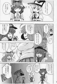 (C81) [Watosato (Sugiura Sen)] Ketsu darake Touhou Soushuuhen + (Touhou Project)