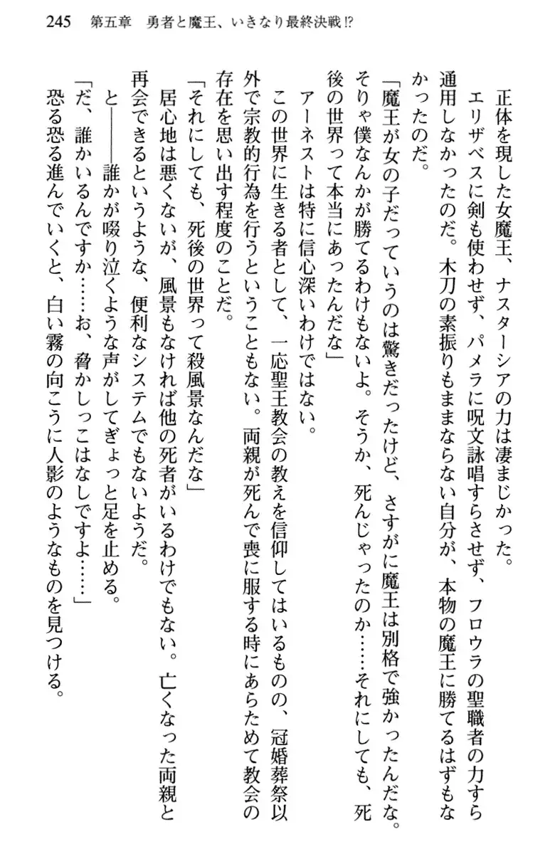 Hikikomori Yuusha no Tame ni Bishoujo Party ga Hitohada Nugu You desu