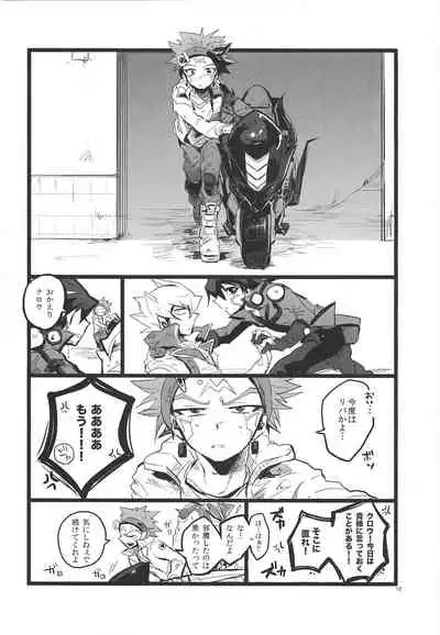 (DUEL PARTY) [CYLINDSTYLE (Tsutsujo)] SIT DOWN!! (Yu-Gi-OH ARC-V)