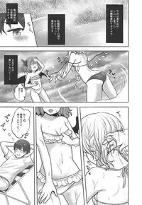 (C94) [Kingyo Origin (Kayama Rim)] Mizugi Flan-chan to H Suru Hon (Touhou Project)