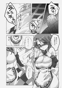 (SC45) [nEetest (Yusya)] Riho Chuudoku (DREAM C CLUB)