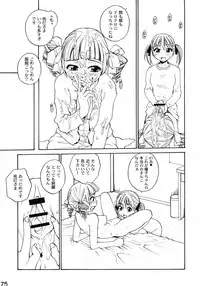 (C74) [B5 Doumei (RaTe)] Maria-sama ga P o Miteru Soushuuhen (Maria-sama ga Miteru)