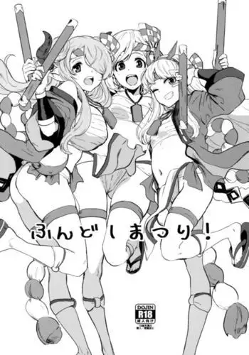 Fundoshi Matsuri!
