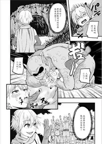 [uku] Bokukko yuusha no haiboku (2D Comic Magazine Kairaku Meikyuu Dungeon ni Kodama suru Mesu no Kyousei Vol. 2) [Chinese] [輝夜漢化]