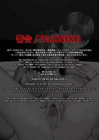 Kaji Daikou de Hatarakidashita Hitozuma ga Netorareru Made