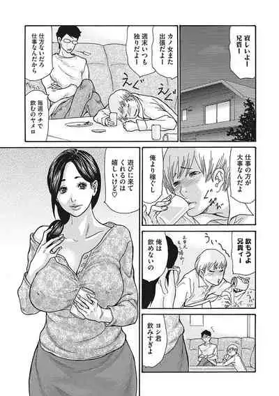 Uzuku Onna Joushi o Name Netori