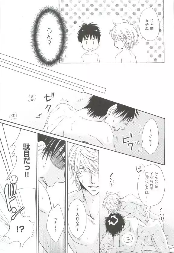 GUSHmaniaEX 特集 攻×攻