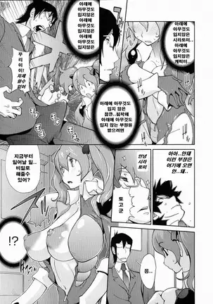 Anmitsu no Ippai Kosutte Ageru