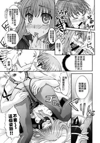 [Taiyaki Yaketa (Ikeda Shuuko)] Kore ga Watashi no Servant - This is my servant (Fate/EXTRA CCC) [Chinese] [Digital]