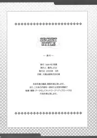 (C68) [team NO Alpha (Aotsuki Shinobu)] Secret Style (Guilty Gear)