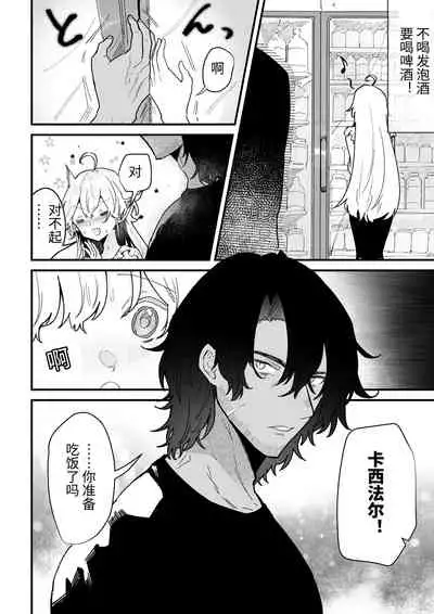 Tsumahajiki-mono no Somnia Soushuuhen 1