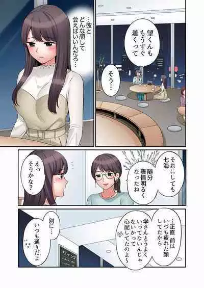 [Nanashiki Fuka] "Ato 3-kai wa Ikeru yo ne?" Otto no Kitaku Mae, Zetsurin Gitei ni Nando mo Hametaosareru Tsuma 01-25