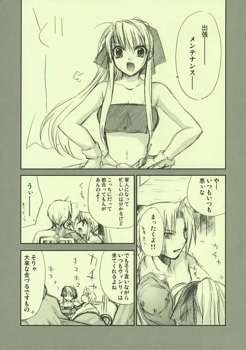 Fullmetal Alchemist - Fragment of Future